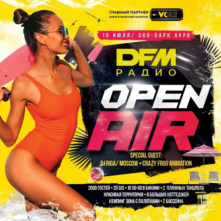 DFM OPEN AIR 2026