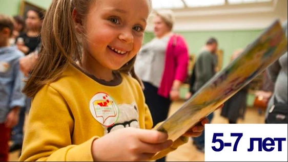 Дверь в картину. 5-7 лет