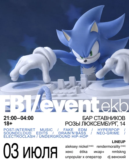FB1/EVENT EKB