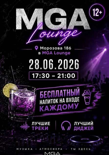 MGA Party