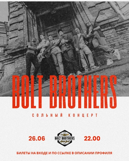BOLT BROTHERS | NIRVANA • COVER PUB