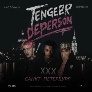 Teenager Depression / SPB / 27.08 / ЛАСТОЧКА