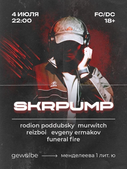 skrpump в тамбове