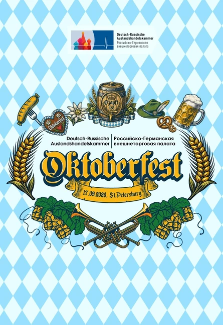Oktoberfest