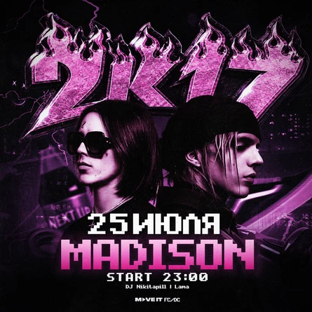 2K17 | MOVE IT