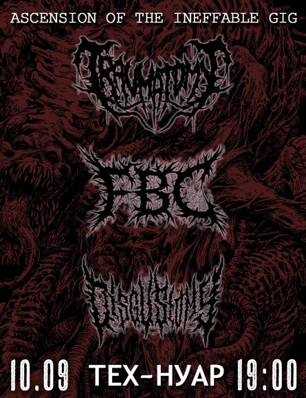 ASCENSION OF THE INEFFABLE GIG | 10.09 | ЯРОСЛАВЛЬ