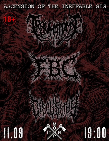 ASCENSION OF THE INEFFABLE GIG | 11.09 | МОСКВА