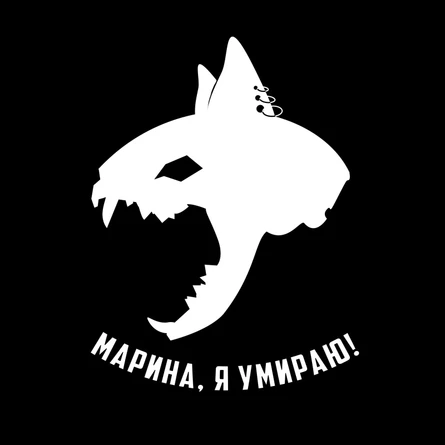 Марина, я умираю в Томске | 02.08.26 | ROCKHUB