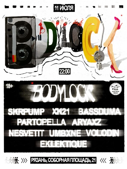 11.07 BODYLOCK 11.07