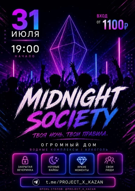 Midnight Society