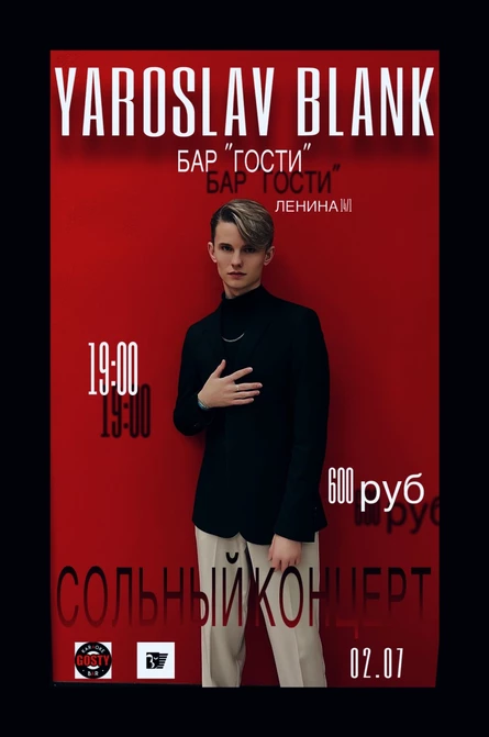 Сольный концерт Ярослава Петелина