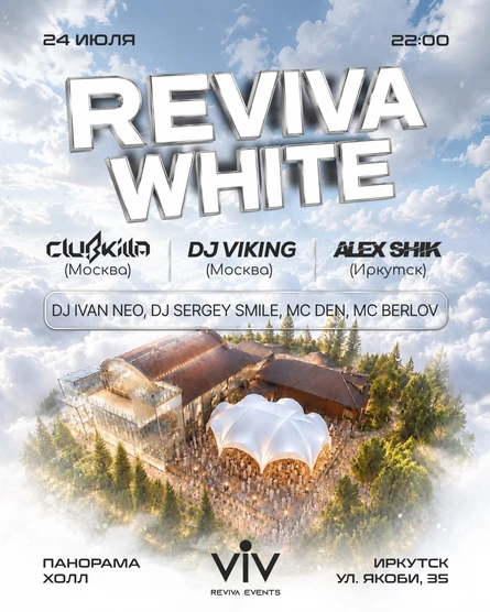 REVIVA WHITE | ИРКУТСК