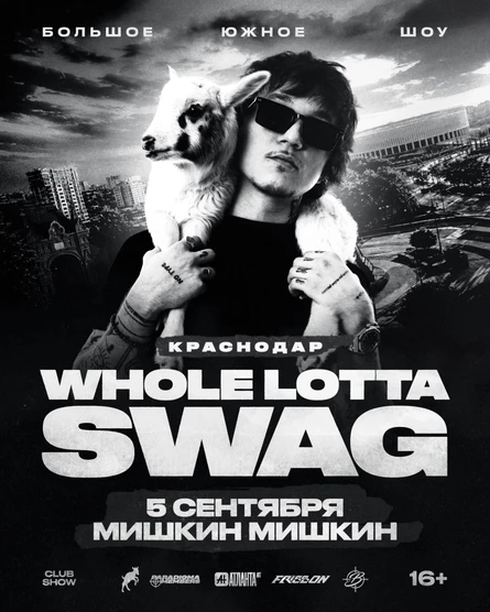 WHOLE LOTTA SWAG