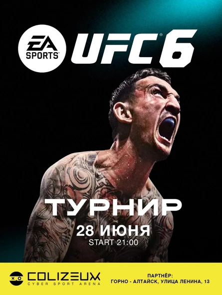 UFC 6 #2 XXXX 28 Июня