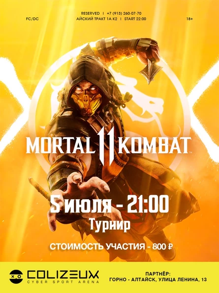 MK11 #1 XXXX 5 Июля
