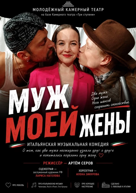 Муж моей жены