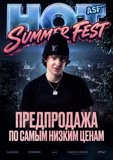 ПОЛКА & HOT SUMMER FEST