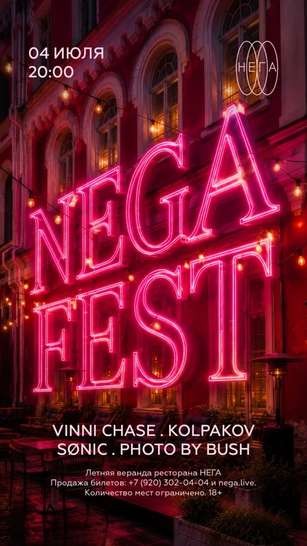 NEGA FEST - 4.07