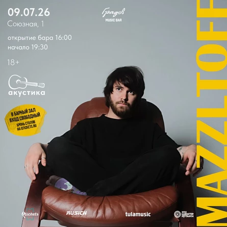 MAZZLTOFF - Акустика