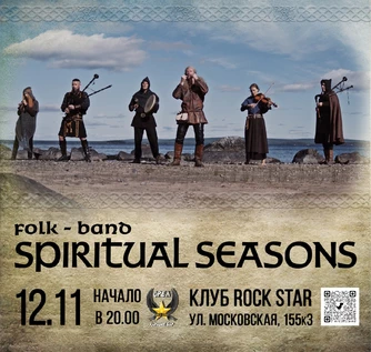 Spiritual Seasons в Орле