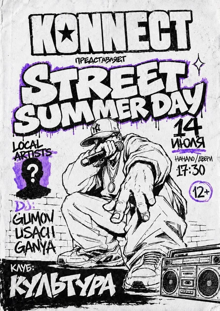 STREET SUMMER DAY