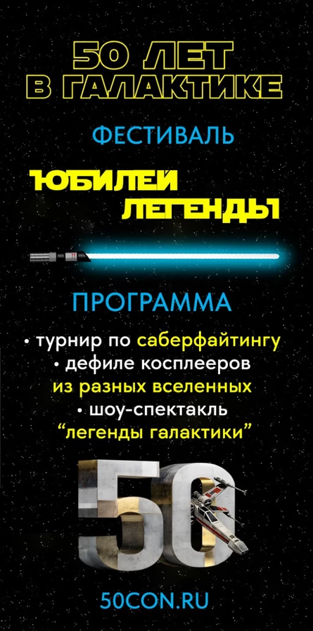 ЮБИЛЕЙ ЛЕГЕНДЫ