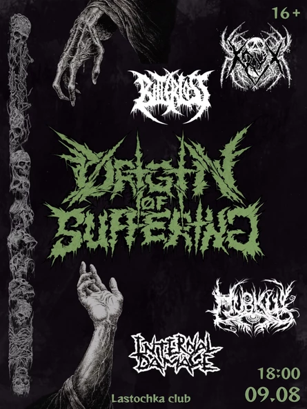 Origin of Suffering | FEST | СПб 09.08.2026