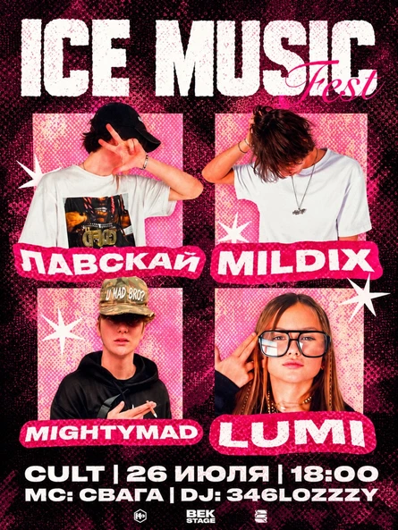 Ice music fest