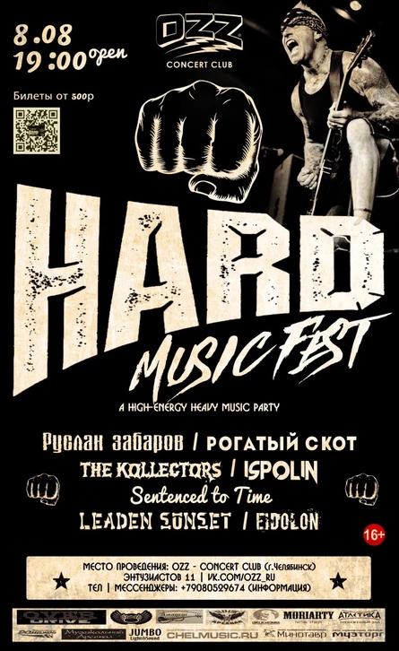 • HARD MUSIC FEST •