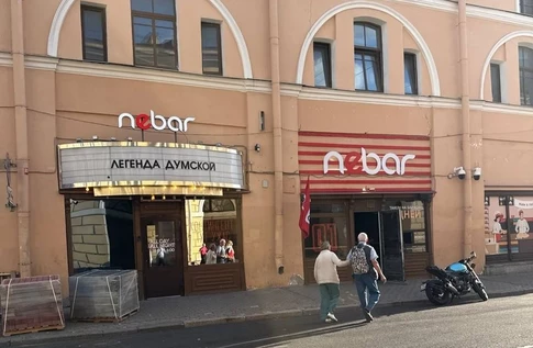 NEBAR 2.0 OPENING