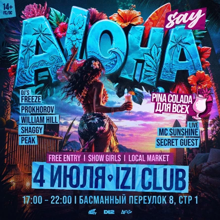 ALOHA DAY