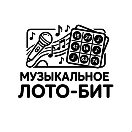 Музыкальное лото-бит