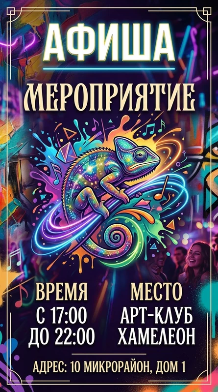 АРТ-ЖАРА42