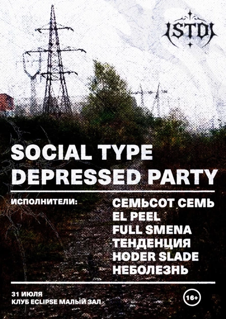 Social type depressed party | by STD