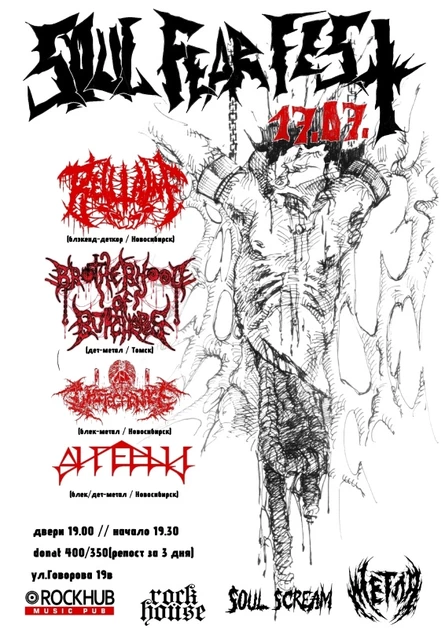 Soul Fear Fest | 17.07.26 | ROCKHUB