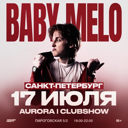 Baby Melo в Санкт-Петербурге!