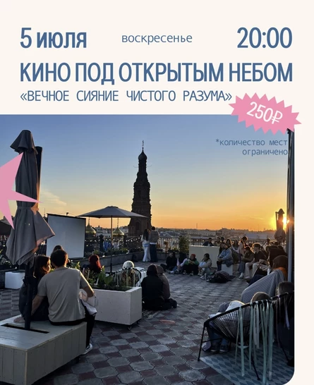 Вечное сияние чистого разума