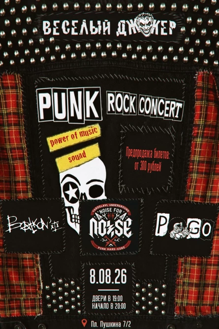 PUNK I Balkon'19 I PoGo I Noise For Noise I PUNK
