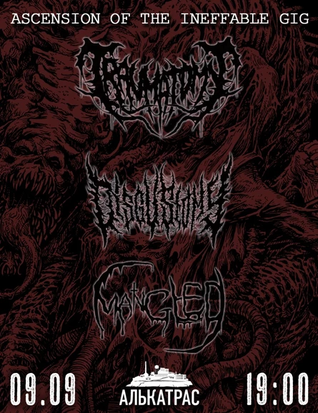 ASCENSION OF THE INEFFABLE GIG | 09.09 | НИЖНИЙ НОВГОРОД