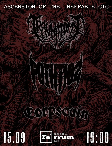 ASCENSION OF THE INEFFABLE GIG | 15.09 | ВОЛГОГРАД