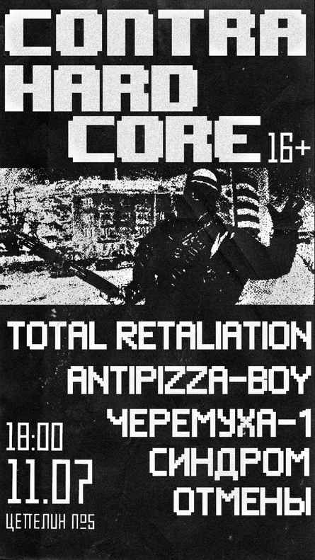 Contra Hadrcore