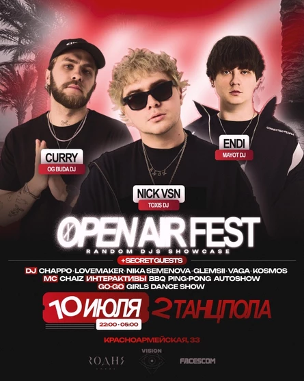 OPEN AIR FEST DJ SHOW CASE