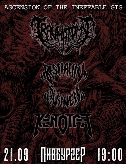 ASCENSION OF THE INEFFABLE GIG | 21.09 | УФА