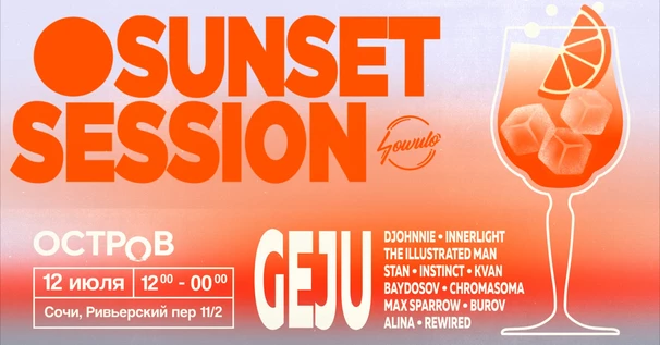 12.07 SUNSET SESSION