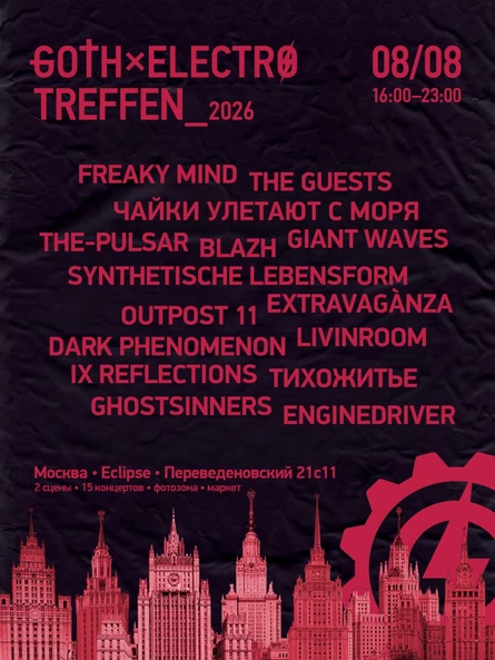 GOTH × ELECTRO Treffen 2026