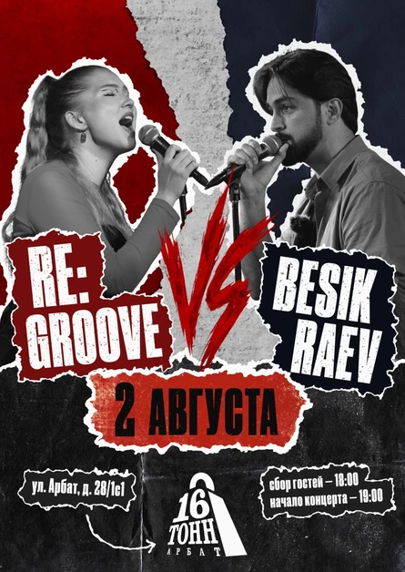 Re:Groove vs Besik Raev
