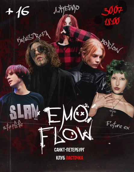 EMO FLOW