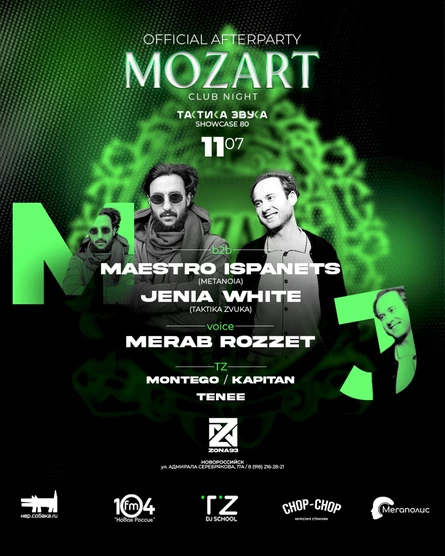 11 июля - Taktika Zvuka: Mozart Night Afterparty @ Zona 93 Bar