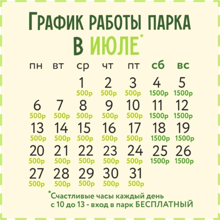 Входные билеты в парк Fun-Tazia