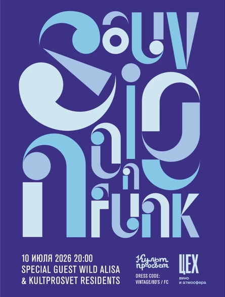 Sauvignon Funk
